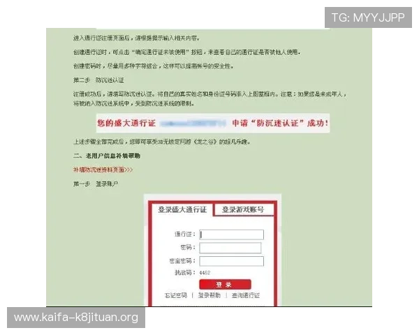 如何在凯发电游官网顺利注册账号，详细步骤与常见问题解答