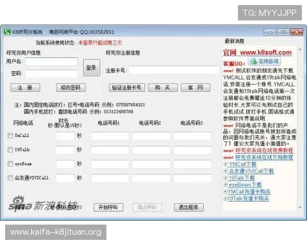 K8官方网站下载最新版软件的详细步骤与最新版本介绍 K8官方网站下载最新版软件的详细步骤与最新版本介绍