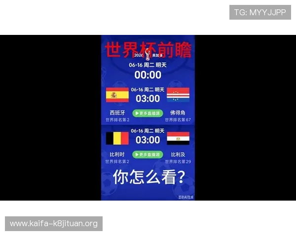 世界杯西班牙对佛得角比赛日程安排及比赛场次详细介绍 世界杯西班牙对佛得角比赛日程安排及比赛场次详细介绍