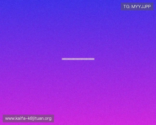 凯发娱乐入口提供最新世界杯赛程直播赛事回放全景分析 凯发娱乐入口提供最新世界杯赛程直播赛事回放全景分析